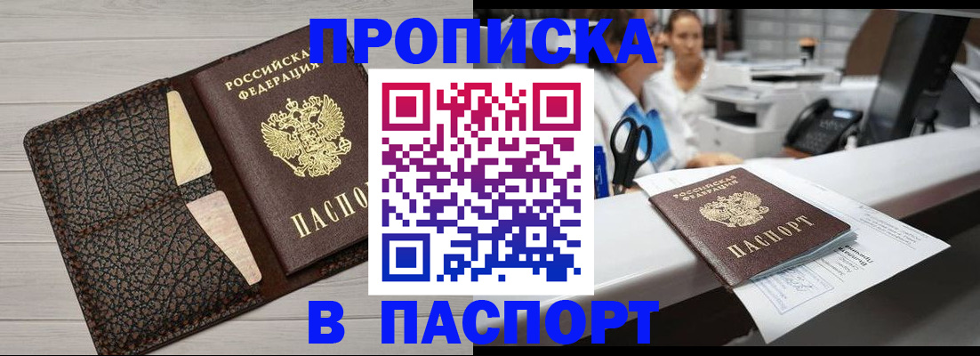 временная регистрация гарантия в Камешково