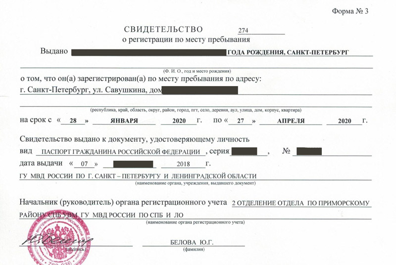 временная регистрация в Камешково временная регистрация в Камешково