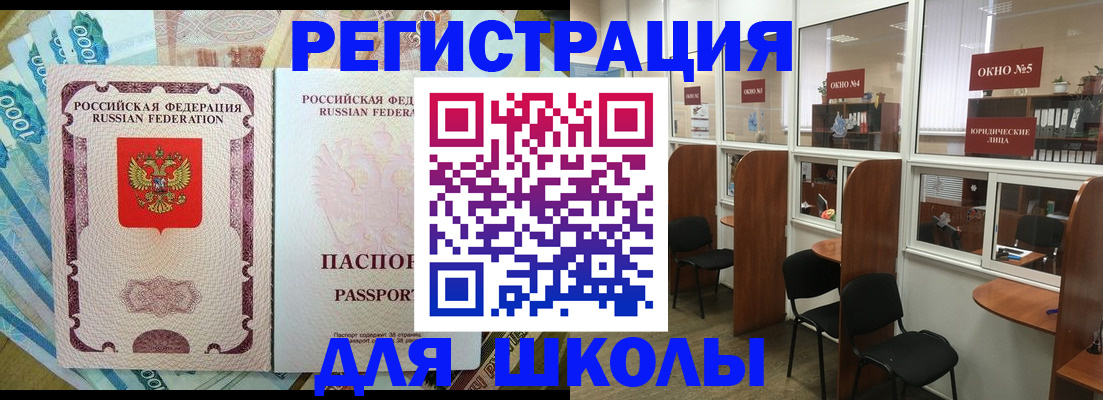 прописка 2025 в Камешково