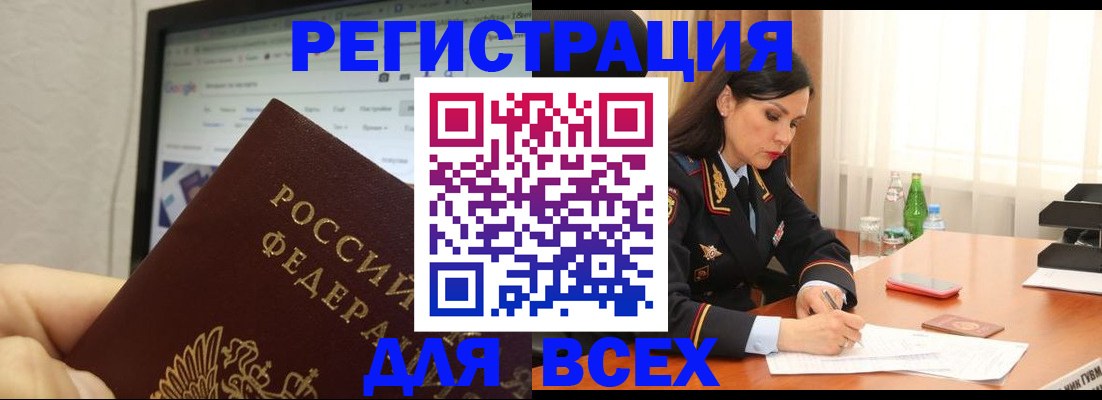 временная регистрация поиск в Камешково