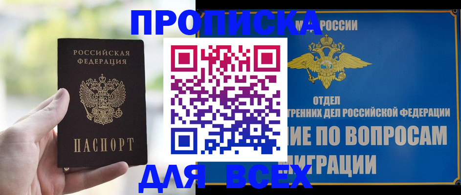 временная регистрация в Камешково